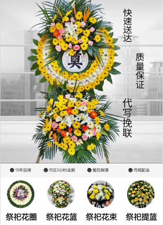 浙江省金华义乌市佛堂镇寺前街村花圈代送
